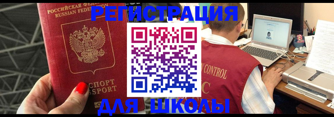 где прописаться в Пушкино