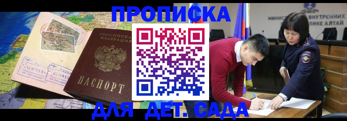 временная регистрация для всех в Пушкино