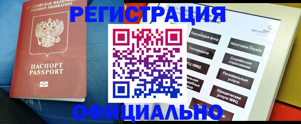 прописка для школы в Пушкино